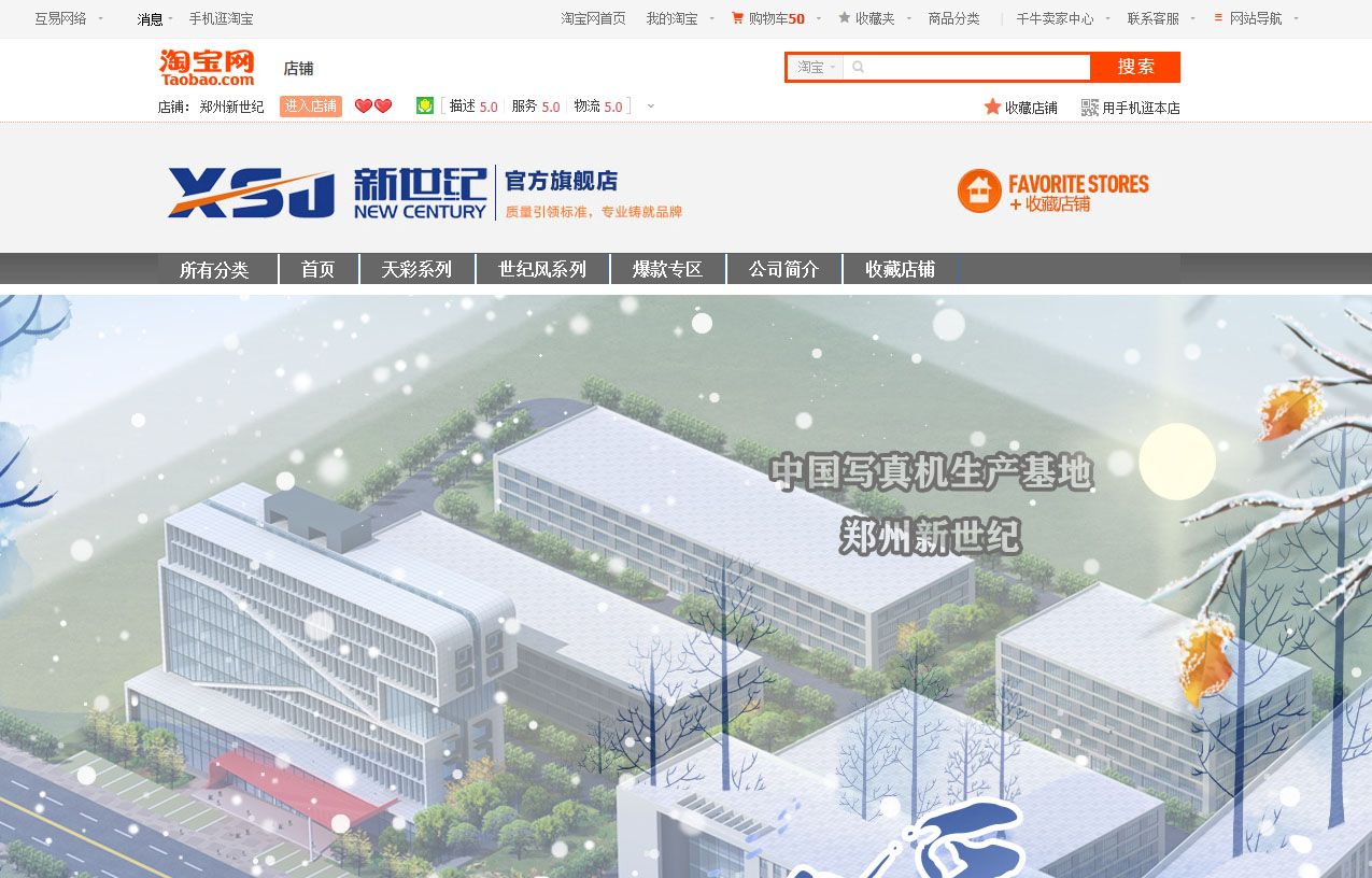 郑州新世纪数码打印科技有限公司